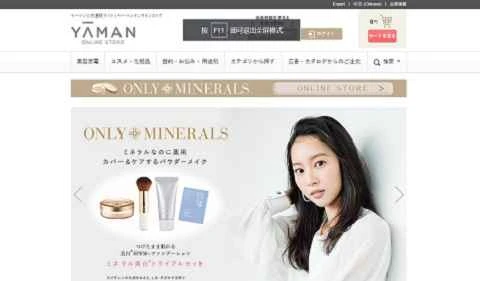 日本の美容家電ブランド「ヤーマン」は、海外のウェブサイトからもオンラインショッピングが可能です。