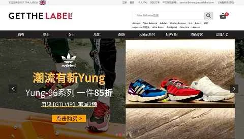Get The Label (GTL) - イギリスのスポーツファッション中国ショッピングプラットフォーム