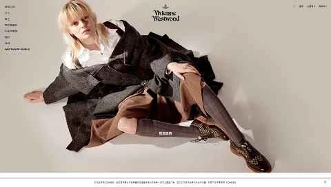 イギリスの衣料ブランド、ヴィヴィアン・ウエストウッドのウェブサイト。 Vivienne Westwood 英国维维安·韦斯特伍德服饰品牌网站