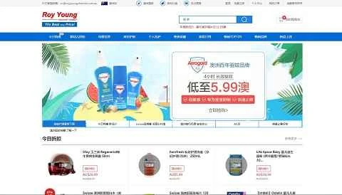 ロイ・ヤングオンライン薬局オーストラリア中国語ウェブサイト